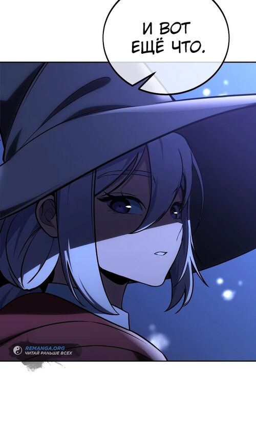 Страница 93 главы 37 манги Руководство по выживанию в Академии / How to Survive at the Academy