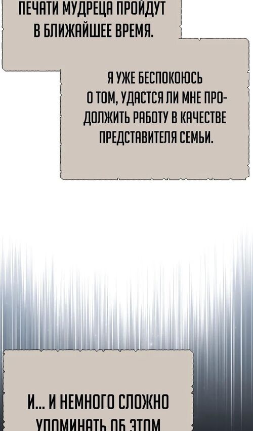 Страница 11 главы 51 манги Руководство по выживанию в Академии / How to Survive at the Academy