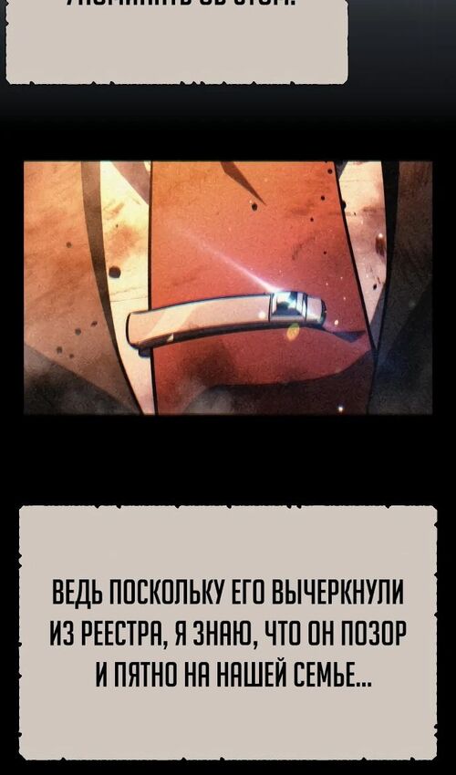 Страница 12 главы 51 манги Руководство по выживанию в Академии / How to Survive at the Academy