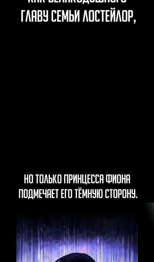 Страница 120 главы 51 манги Руководство по выживанию в Академии / How to Survive at the Academy