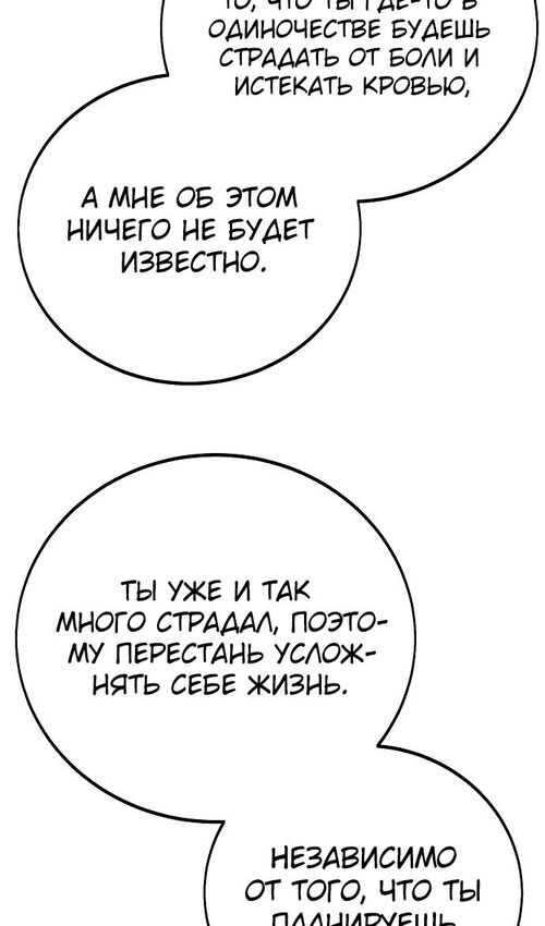 Страница 128 главы 51 манги Руководство по выживанию в Академии / How to Survive at the Academy