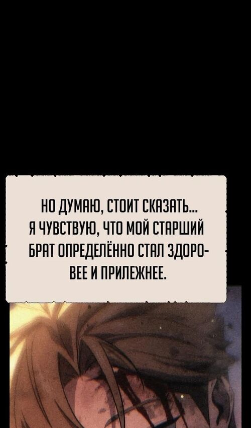 Страница 13 главы 51 манги Руководство по выживанию в Академии / How to Survive at the Academy