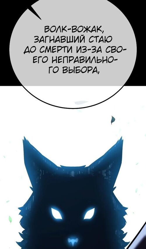 Страница 142 главы 51 манги Руководство по выживанию в Академии / How to Survive at the Academy