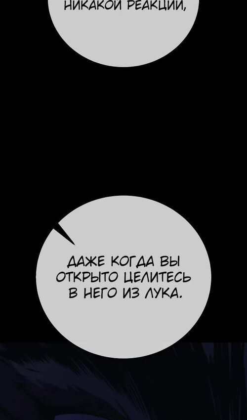Страница 144 главы 51 манги Руководство по выживанию в Академии / How to Survive at the Academy