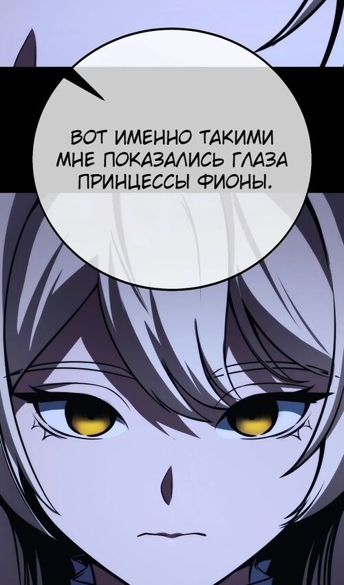 Страница 146 главы 51 манги Руководство по выживанию в Академии / How to Survive at the Academy