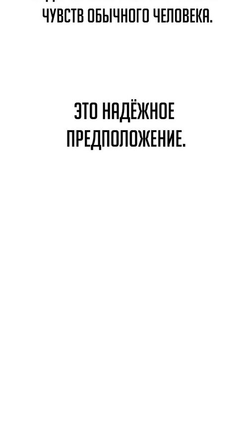 Страница 150 главы 51 манги Руководство по выживанию в Академии / How to Survive at the Academy