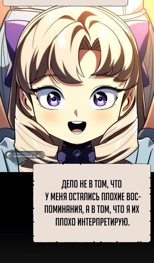 Страница 16 главы 51 манги Руководство по выживанию в Академии / How to Survive at the Academy