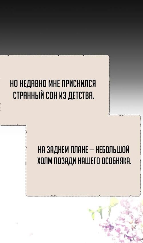 Страница 17 главы 51 манги Руководство по выживанию в Академии / How to Survive at the Academy