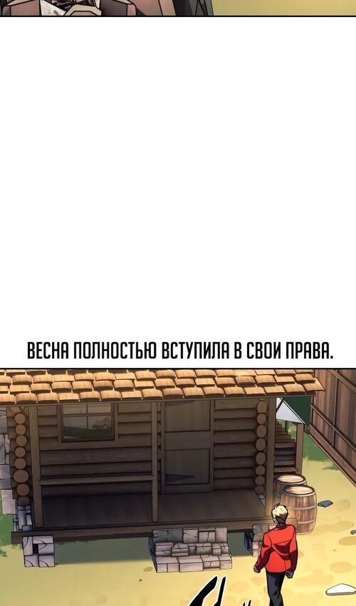 Страница 171 главы 51 манги Руководство по выживанию в Академии / How to Survive at the Academy