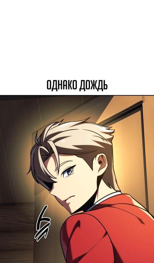 Страница 173 главы 51 манги Руководство по выживанию в Академии / How to Survive at the Academy
