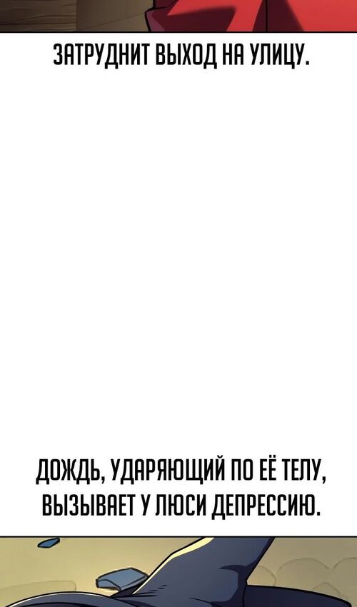 Страница 174 главы 51 манги Руководство по выживанию в Академии / How to Survive at the Academy