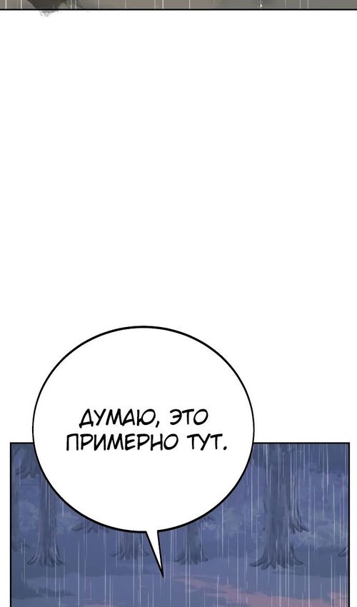 Страница 179 главы 51 манги Руководство по выживанию в Академии / How to Survive at the Academy