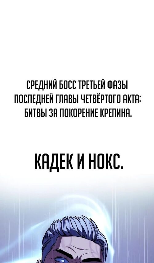 Страница 189 главы 51 манги Руководство по выживанию в Академии / How to Survive at the Academy