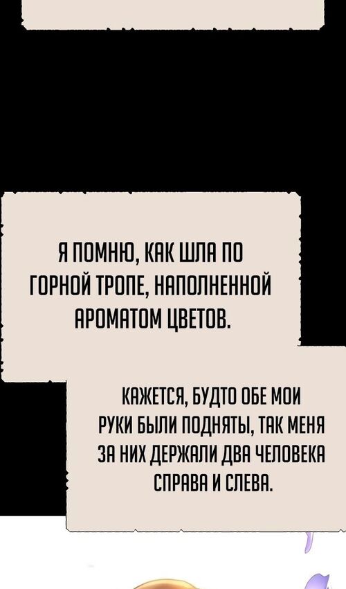 Страница 19 главы 51 манги Руководство по выживанию в Академии / How to Survive at the Academy