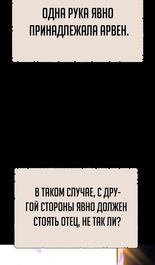 Страница 21 главы 51 манги Руководство по выживанию в Академии / How to Survive at the Academy