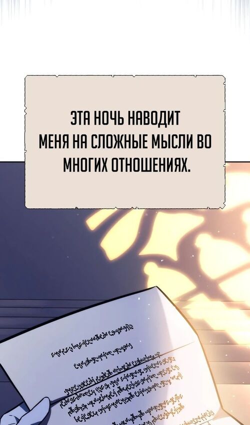Страница 25 главы 51 манги Руководство по выживанию в Академии / How to Survive at the Academy