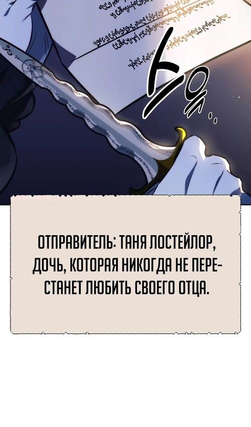 Страница 26 главы 51 манги Руководство по выживанию в Академии / How to Survive at the Academy