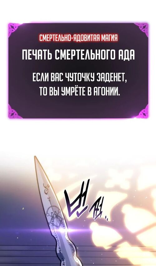 Страница 27 главы 51 манги Руководство по выживанию в Академии / How to Survive at the Academy