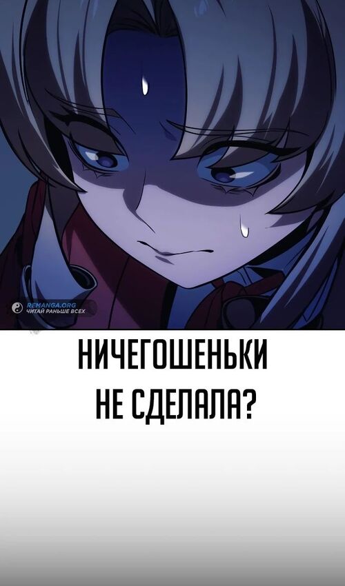 Страница 95 главы 51 манги Руководство по выживанию в Академии / How to Survive at the Academy