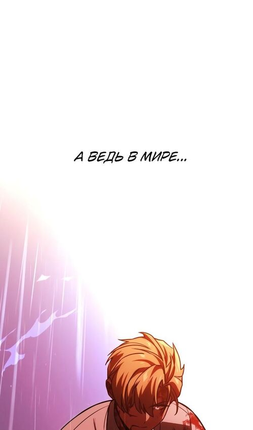 Страница 101 главы 20 манги Руководство по выживанию в Академии / How to Survive at the Academy