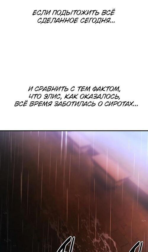 Страница 105 главы 20 манги Руководство по выживанию в Академии / How to Survive at the Academy