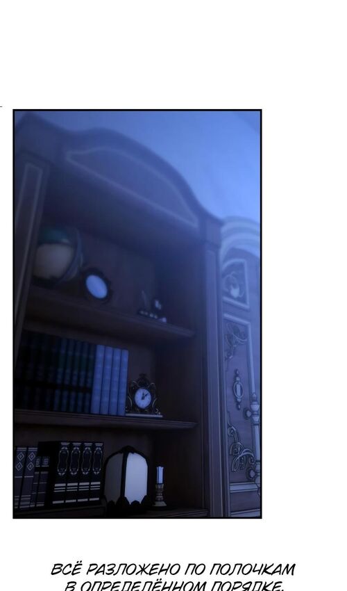 Страница 121 главы 20 манги Руководство по выживанию в Академии / How to Survive at the Academy