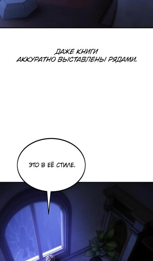Страница 123 главы 20 манги Руководство по выживанию в Академии / How to Survive at the Academy