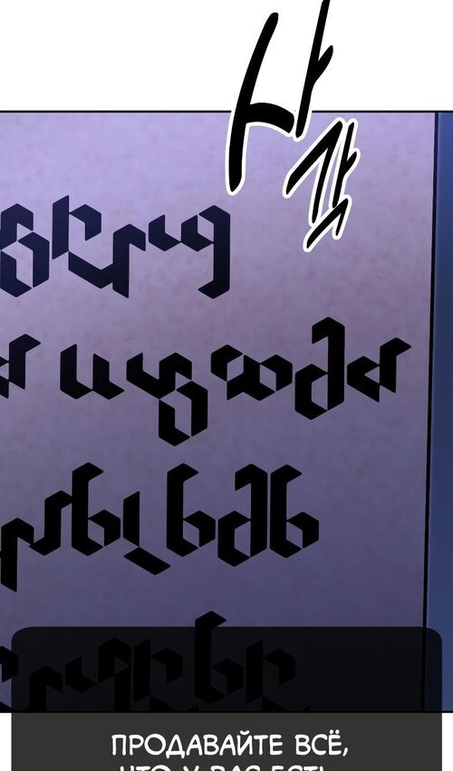 Страница 128 главы 20 манги Руководство по выживанию в Академии / How to Survive at the Academy