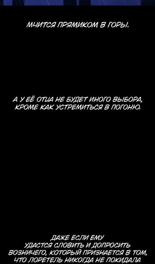 Страница 139 главы 20 манги Руководство по выживанию в Академии / How to Survive at the Academy