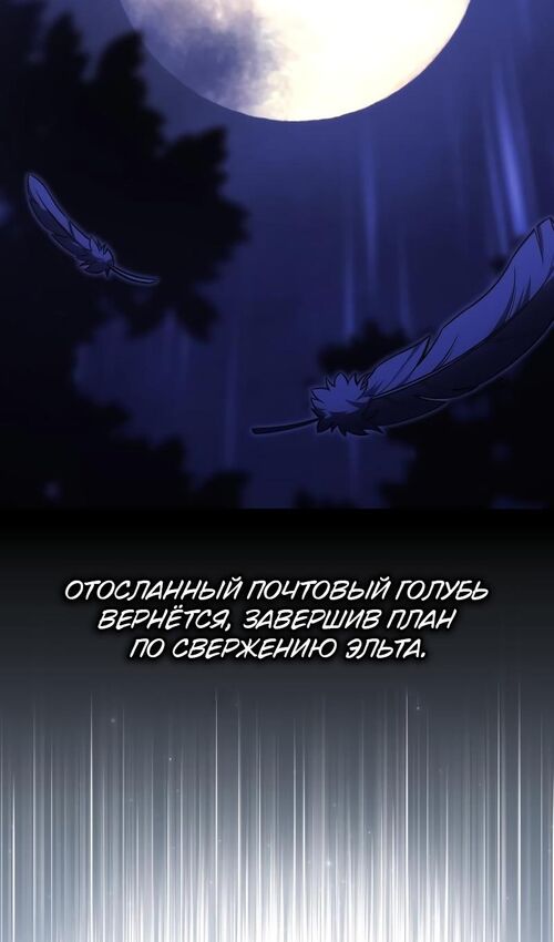 Страница 141 главы 20 манги Руководство по выживанию в Академии / How to Survive at the Academy