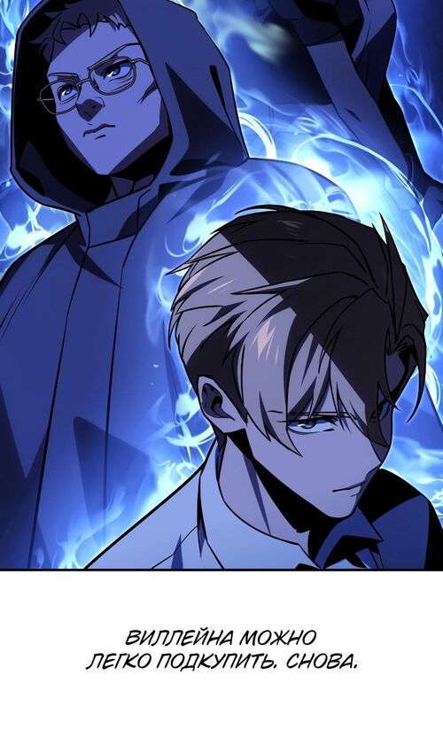 Страница 151 главы 20 манги Руководство по выживанию в Академии / How to Survive at the Academy