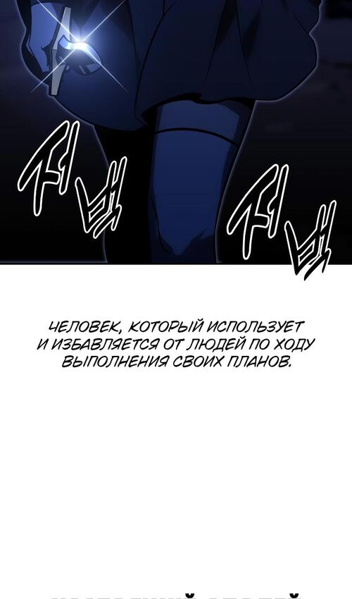 Страница 157 главы 20 манги Руководство по выживанию в Академии / How to Survive at the Academy