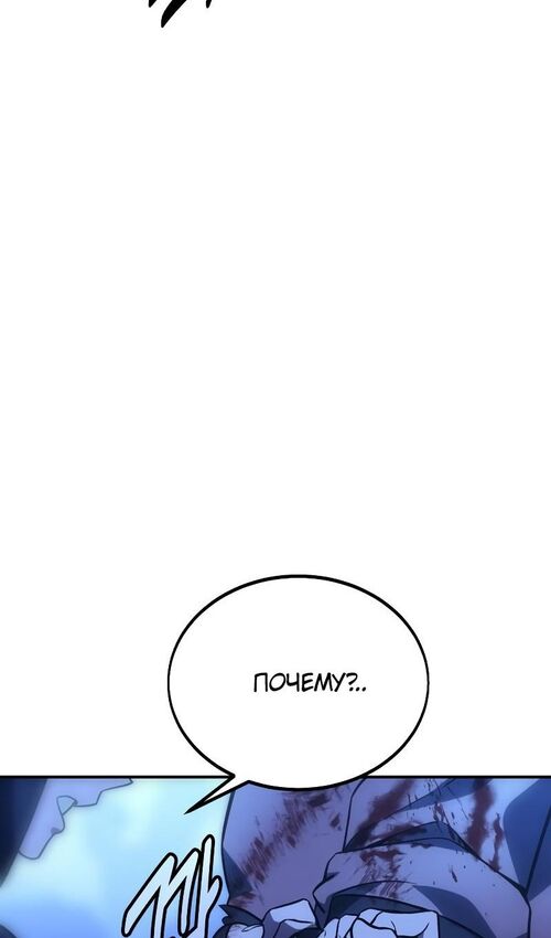 Страница 166 главы 20 манги Руководство по выживанию в Академии / How to Survive at the Academy