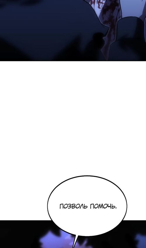 Страница 169 главы 20 манги Руководство по выживанию в Академии / How to Survive at the Academy