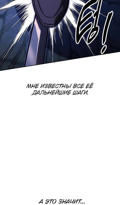 Страница 35 главы 20 манги Руководство по выживанию в Академии / How to Survive at the Academy