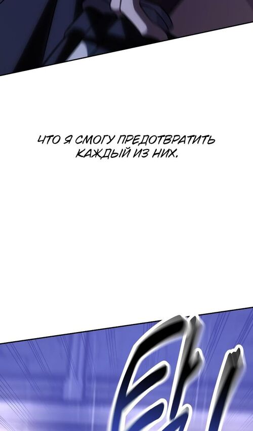 Страница 38 главы 20 манги Руководство по выживанию в Академии / How to Survive at the Academy