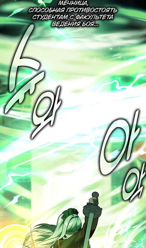 Страница 4 главы 20 манги Руководство по выживанию в Академии / How to Survive at the Academy
