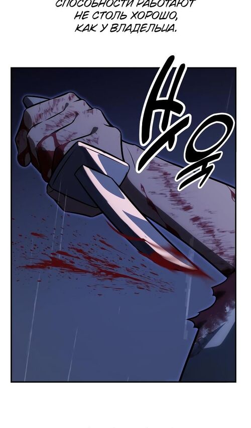 Страница 57 главы 20 манги Руководство по выживанию в Академии / How to Survive at the Academy