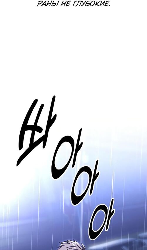 Страница 58 главы 20 манги Руководство по выживанию в Академии / How to Survive at the Academy