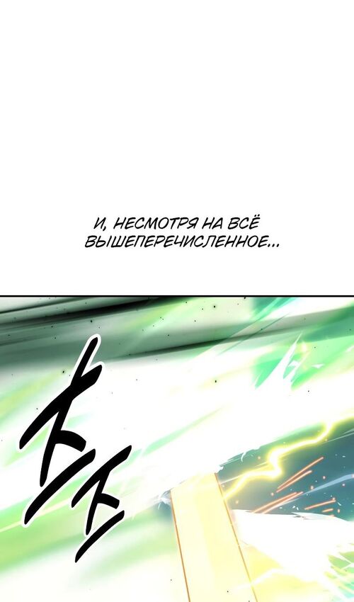 Страница 8 главы 20 манги Руководство по выживанию в Академии / How to Survive at the Academy
