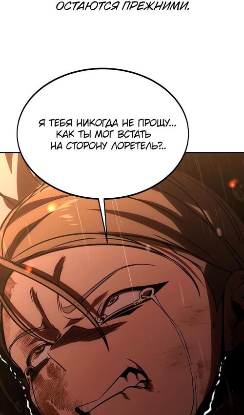 Страница 94 главы 20 манги Руководство по выживанию в Академии / How to Survive at the Academy