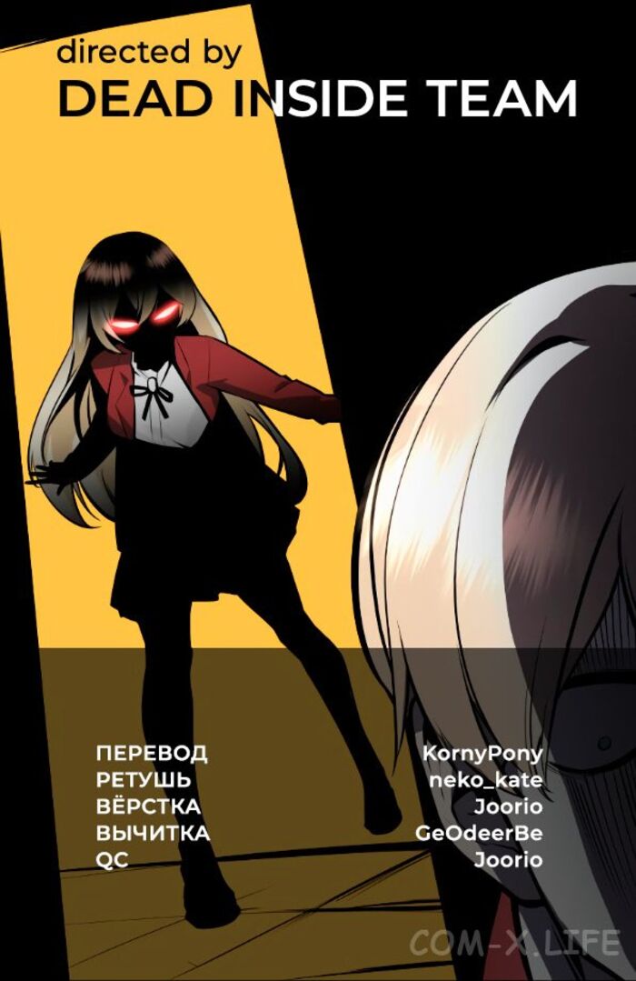 Страница 17 главы 2 манги Руководство по выживанию в Академии / How to Survive at the Academy