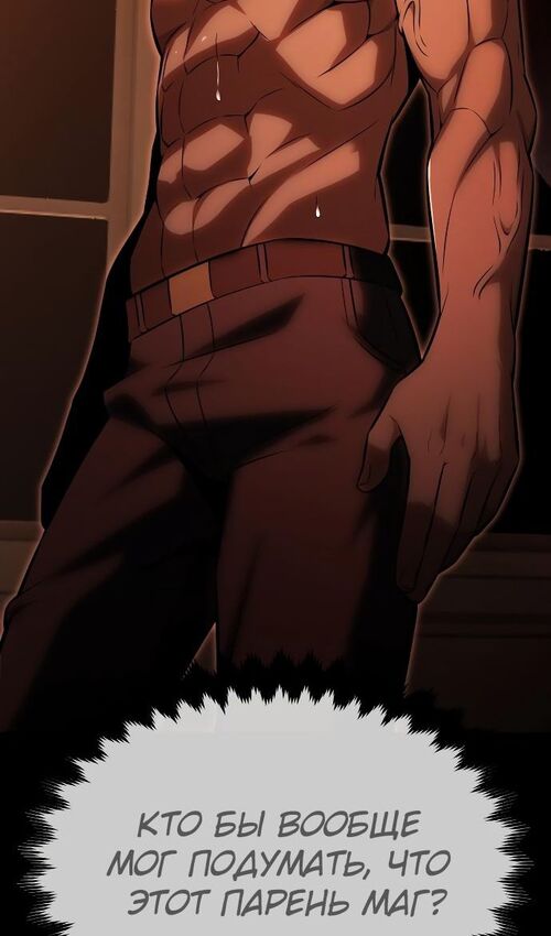 Страница 10 главы 19 манги Руководство по выживанию в Академии / How to Survive at the Academy