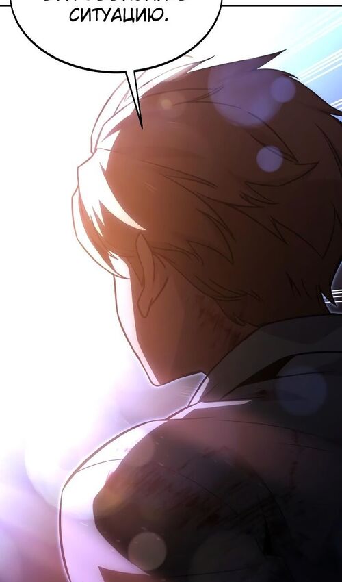 Страница 108 главы 19 манги Руководство по выживанию в Академии / How to Survive at the Academy