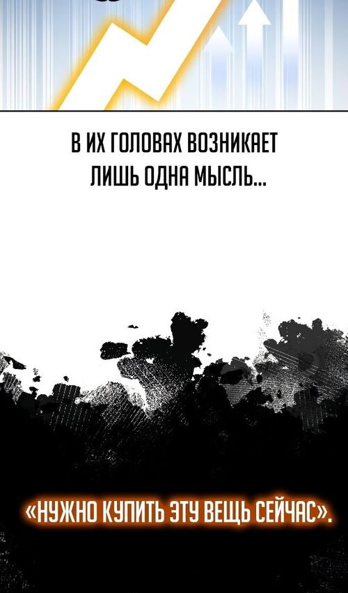 Страница 119 главы 19 манги Руководство по выживанию в Академии / How to Survive at the Academy