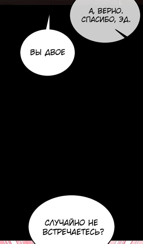 Страница 14 главы 19 манги Руководство по выживанию в Академии / How to Survive at the Academy