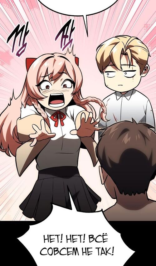 Страница 15 главы 19 манги Руководство по выживанию в Академии / How to Survive at the Academy