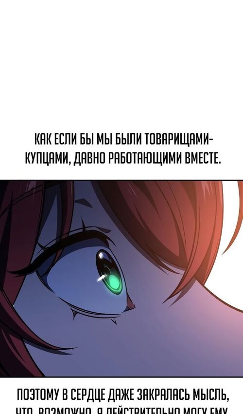 Страница 151 главы 19 манги Руководство по выживанию в Академии / How to Survive at the Academy