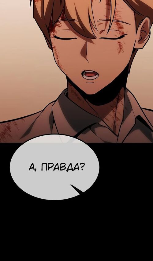 Страница 18 главы 19 манги Руководство по выживанию в Академии / How to Survive at the Academy