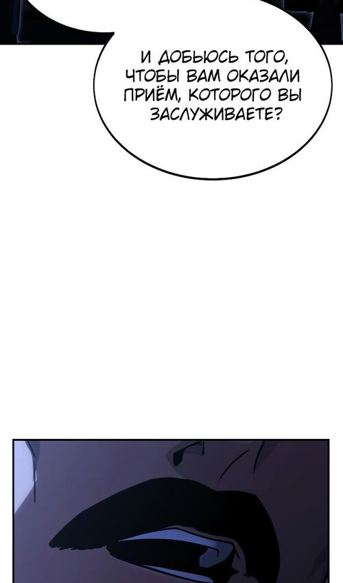 Страница 26 главы 19 манги Руководство по выживанию в Академии / How to Survive at the Academy